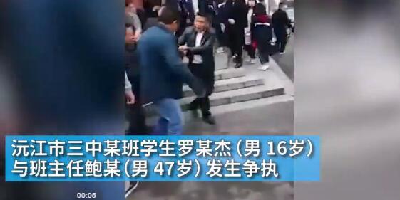 Alumno de Hunan con excelentes calificaciones mató a su maestro